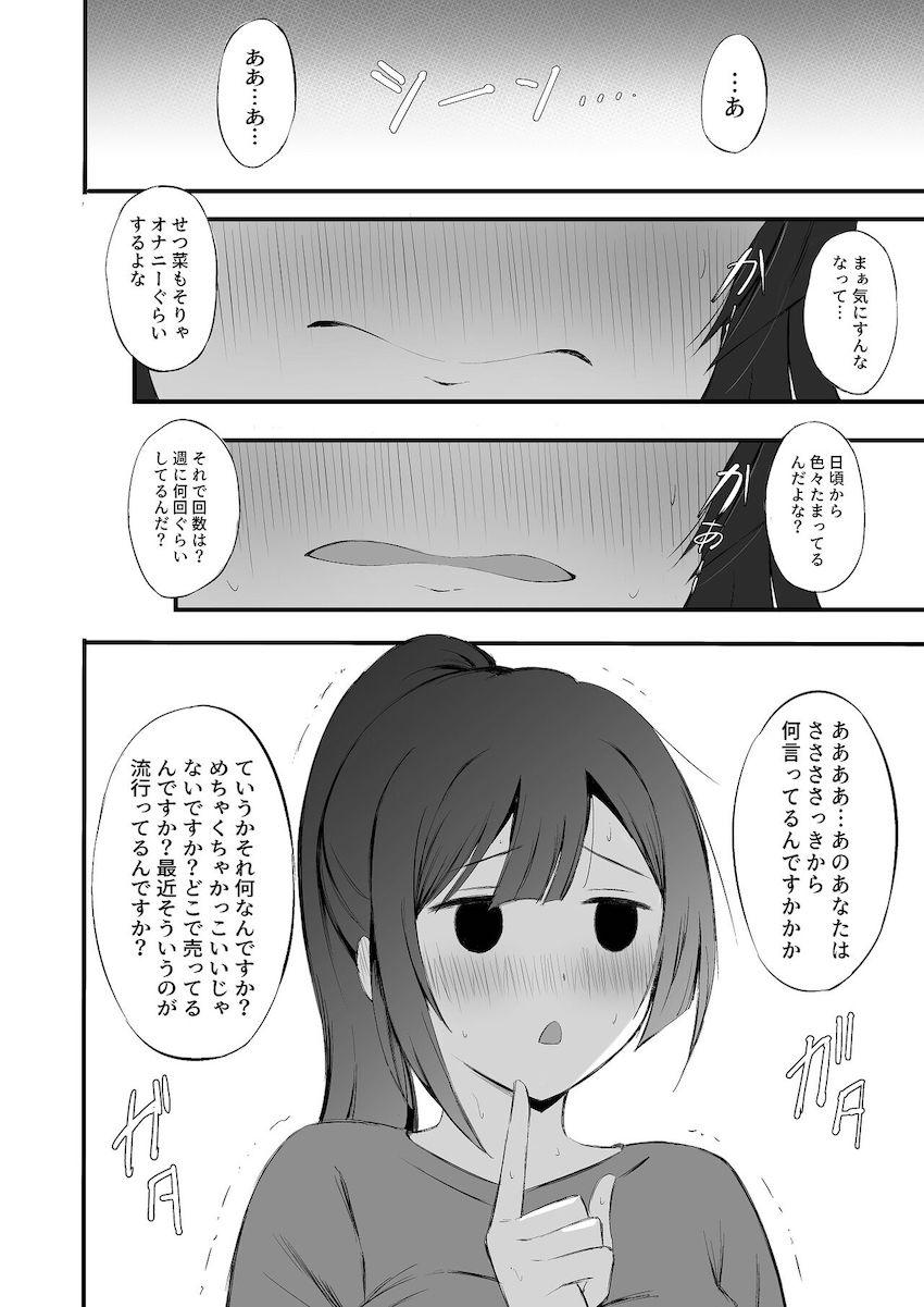 優木せつ菜と全裸でとにかくイチャラブ中出しセックス <> 009