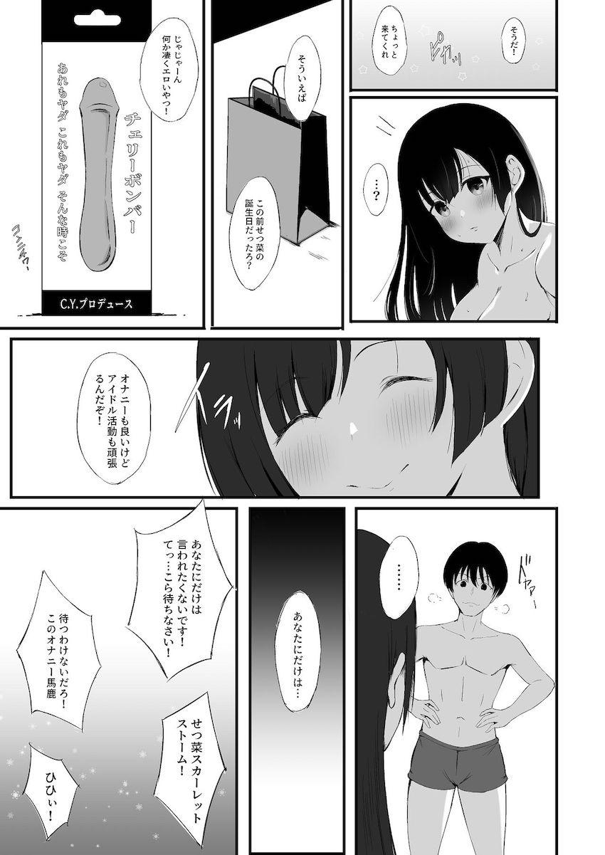 優木せつ菜と全裸でとにかくイチャラブ中出しセックス <> 032