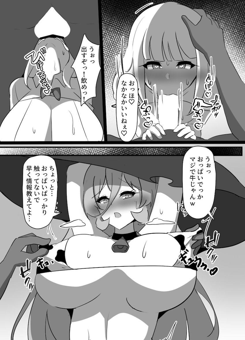 常識改変催眠調教で最強パーティー性奴隷堕ち！ <> 008