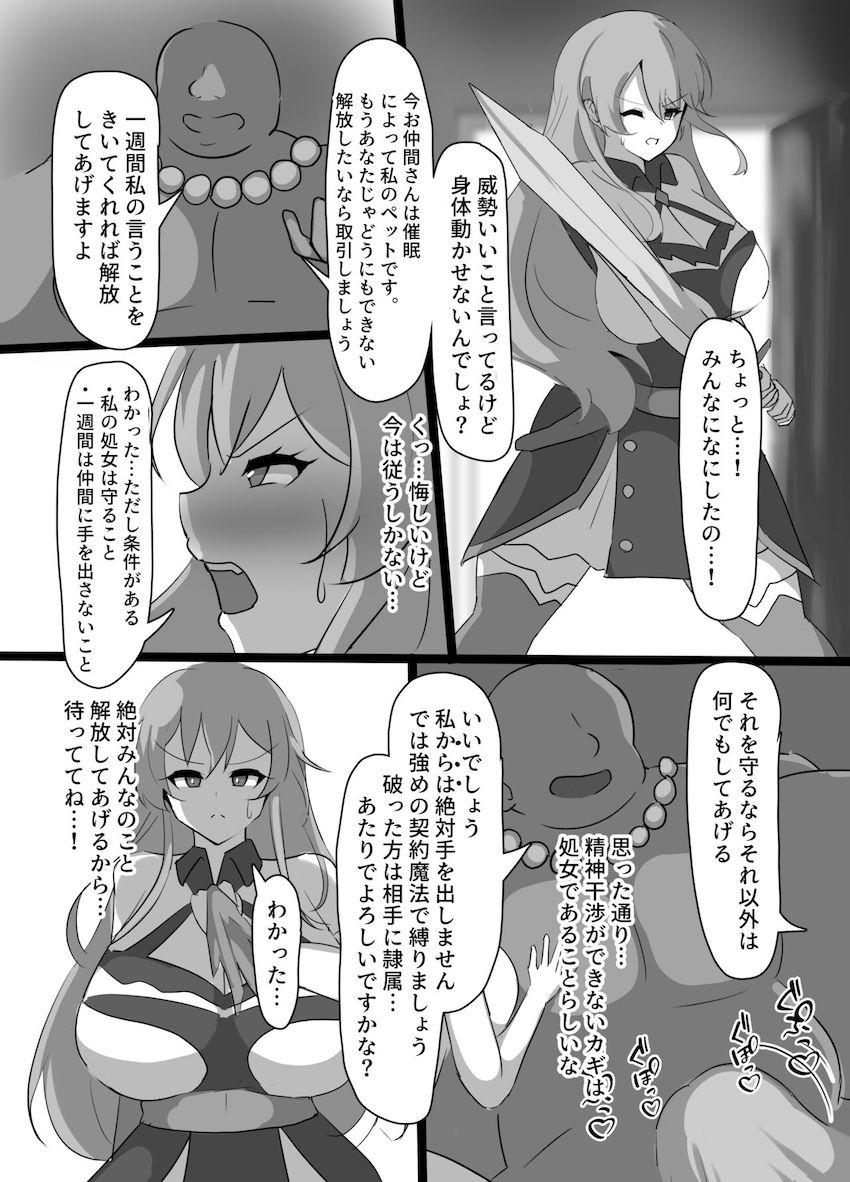 常識改変催眠調教で最強パーティー性奴隷堕ち！ <> 020