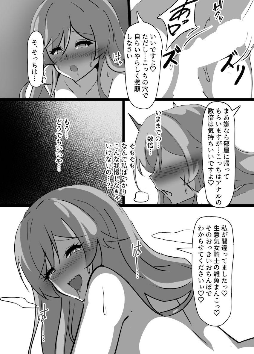 常識改変催眠調教で最強パーティー性奴隷堕ち！ <> 028