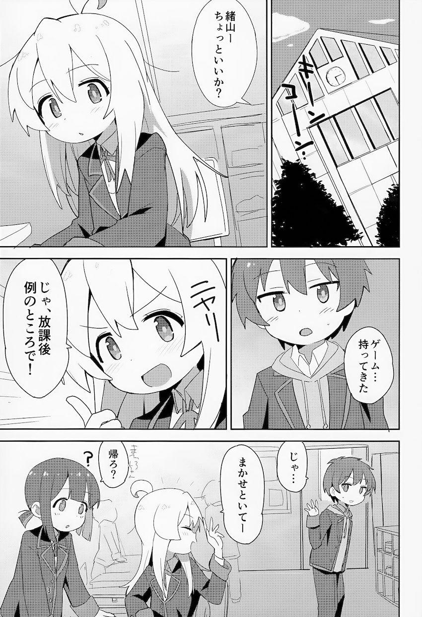 クラスメイトのショタ男子と放課後の体育倉庫で筆下ろし中出しセックスする女体化JC緒山まひろ <> 002