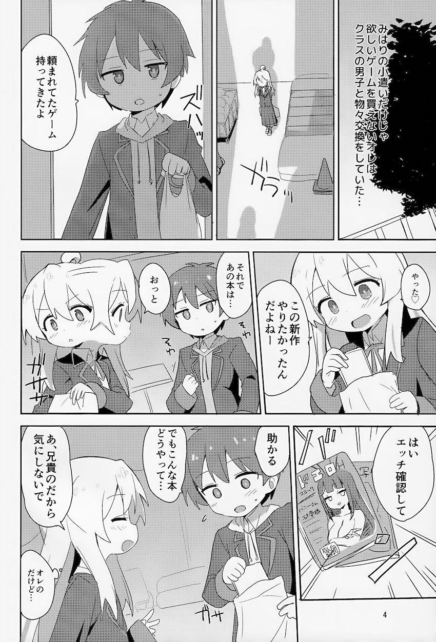 クラスメイトのショタ男子と放課後の体育倉庫で筆下ろし中出しセックスする女体化JC緒山まひろ <> 003