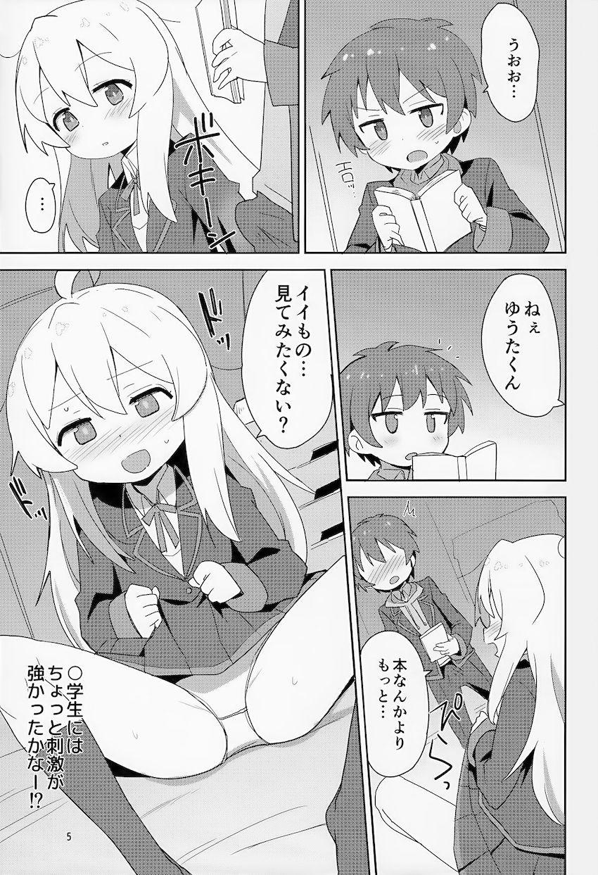 クラスメイトのショタ男子と放課後の体育倉庫で筆下ろし中出しセックスする女体化JC緒山まひろ <> 004