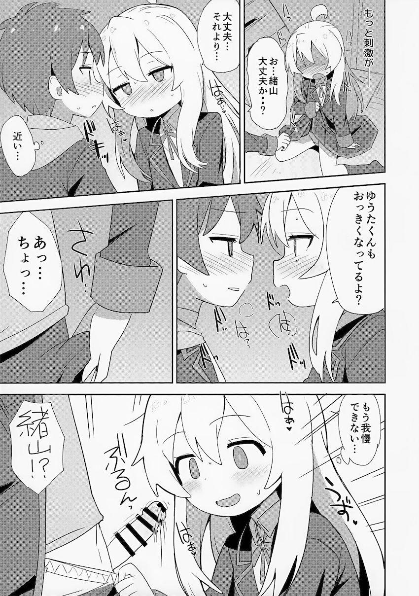 クラスメイトのショタ男子と放課後の体育倉庫で筆下ろし中出しセックスする女体化JC緒山まひろ <> 006