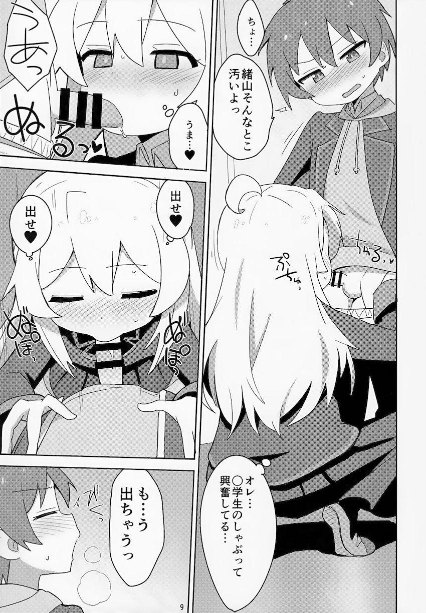 クラスメイトのショタ男子と放課後の体育倉庫で筆下ろし中出しセックスする女体化JC緒山まひろ <> 008