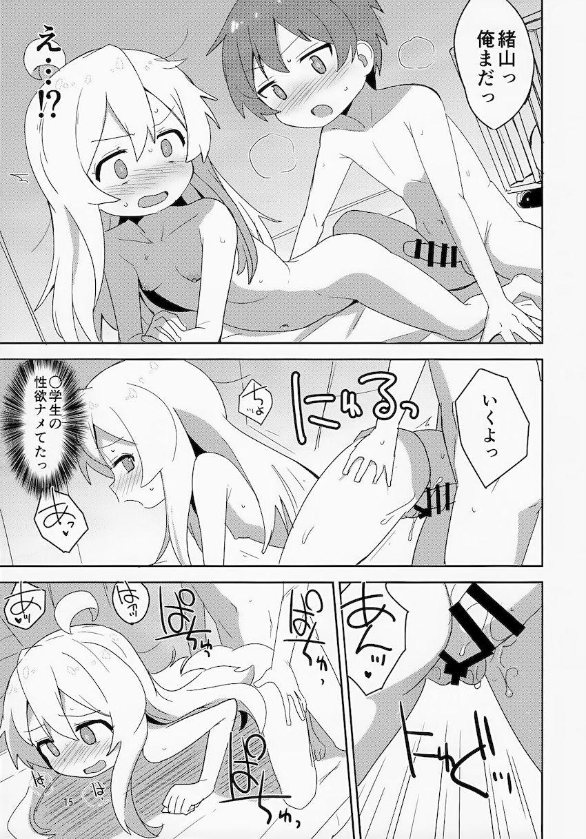クラスメイトのショタ男子と放課後の体育倉庫で筆下ろし中出しセックスする女体化JC緒山まひろ <> 014