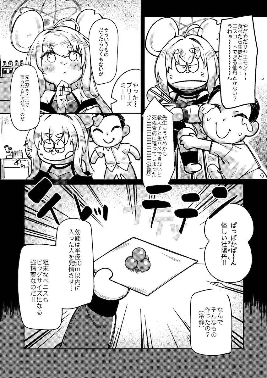 性教育は早ければ早いほどいいッ！！！ <> 006