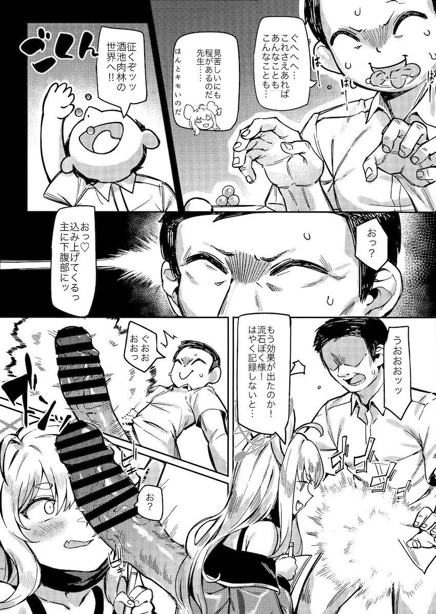 性教育は早ければ早いほどいいッ！！！ <> 007