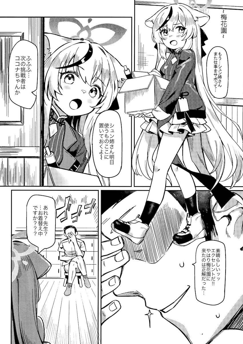 性教育は早ければ早いほどいいッ！！！ <> 009