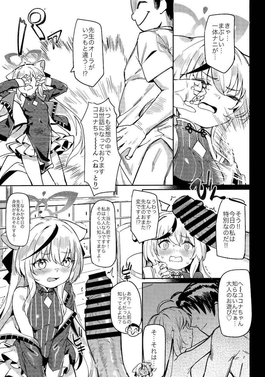 性教育は早ければ早いほどいいッ！！！ <> 010