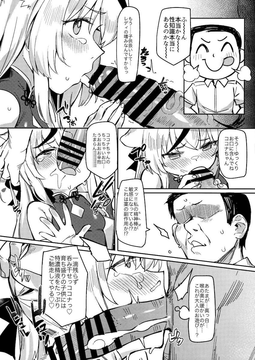 性教育は早ければ早いほどいいッ！！！ <> 011