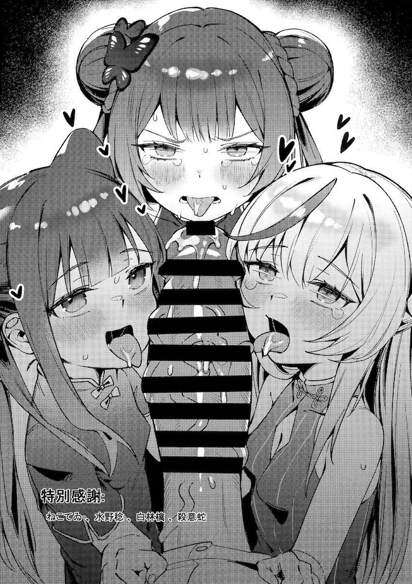性教育は早ければ早いほどいいッ！！！ <> 025
