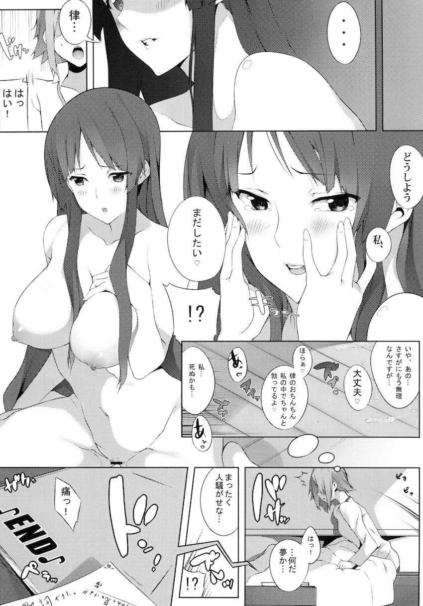the book of “mio” 3 <> 020
