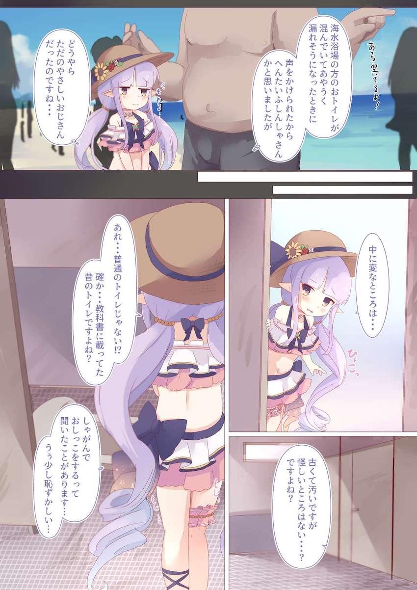 変態不審者おじさんに公衆トイレで処女喪失レイプされるキョウカちゃん <> 003