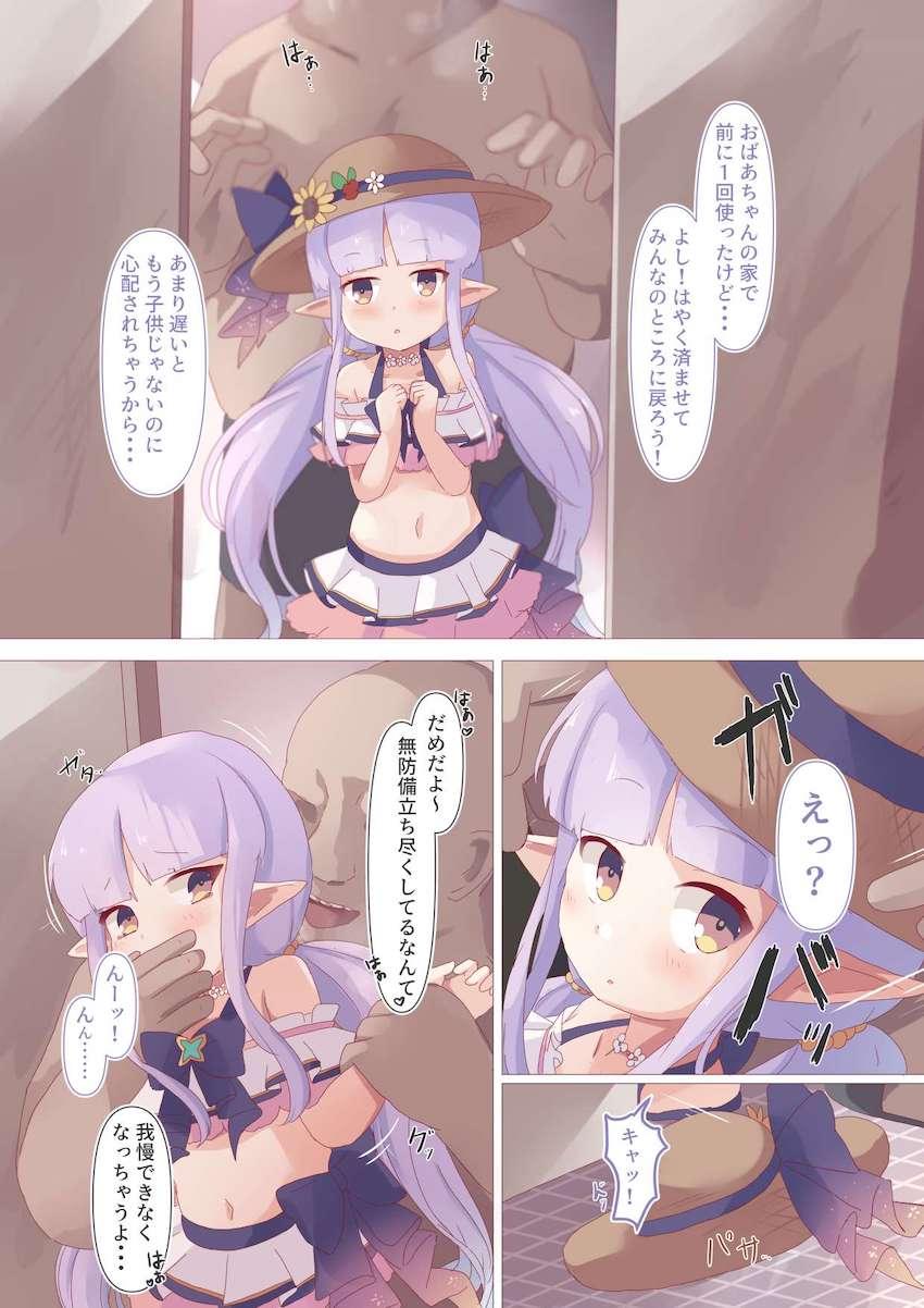 変態不審者おじさんに公衆トイレで処女喪失レイプされるキョウカちゃん <> 004