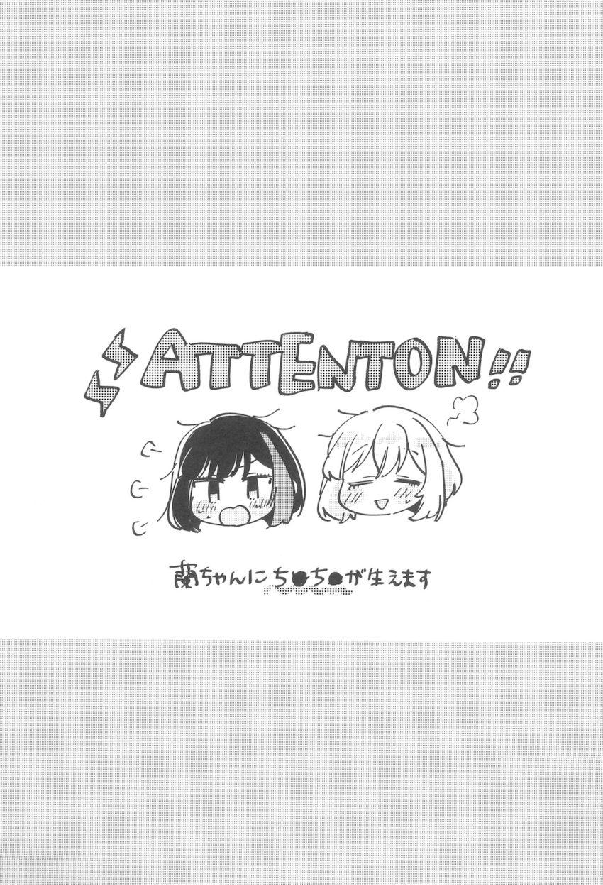 朝起きたらおちんぽ生えてた蘭がモカとSEXする話 <> 002