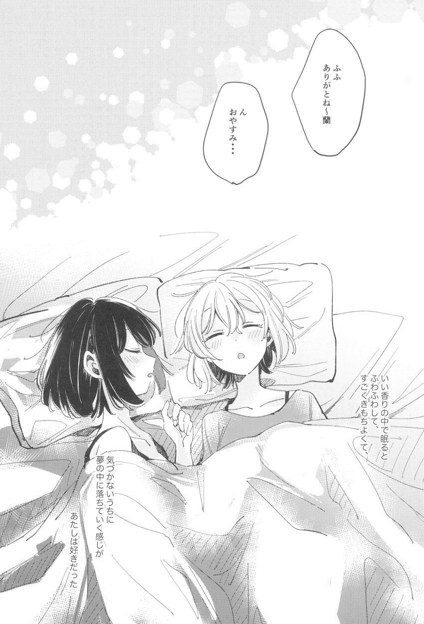 朝起きたらおちんぽ生えてた蘭がモカとSEXする話 <> 004
