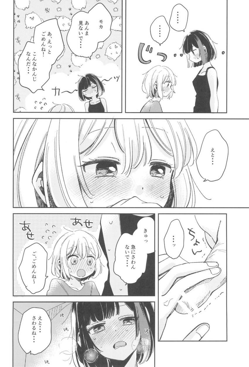 朝起きたらおちんぽ生えてた蘭がモカとSEXする話 <> 015