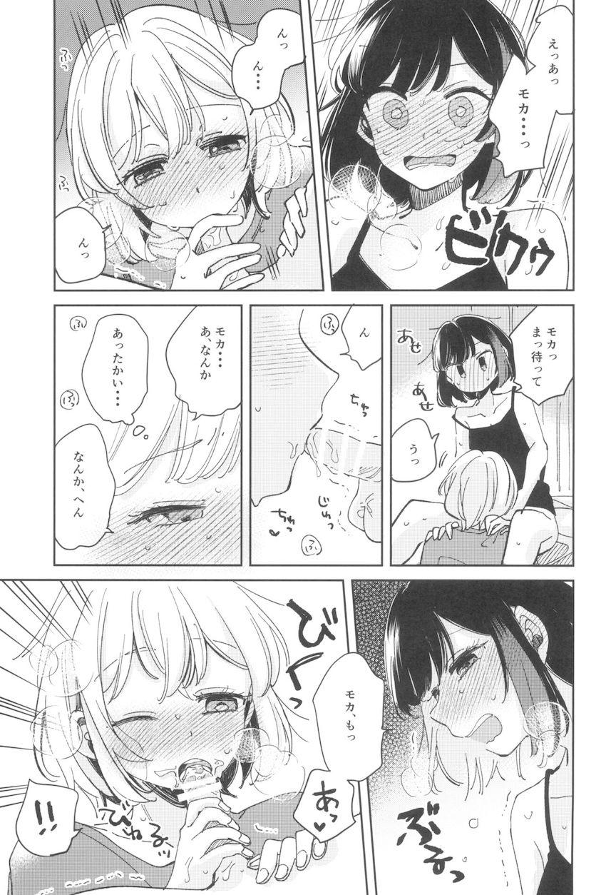 朝起きたらおちんぽ生えてた蘭がモカとSEXする話 <> 018