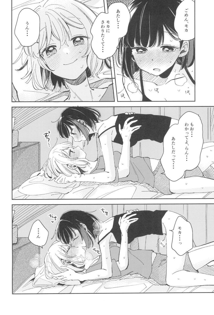 朝起きたらおちんぽ生えてた蘭がモカとSEXする話 <> 021