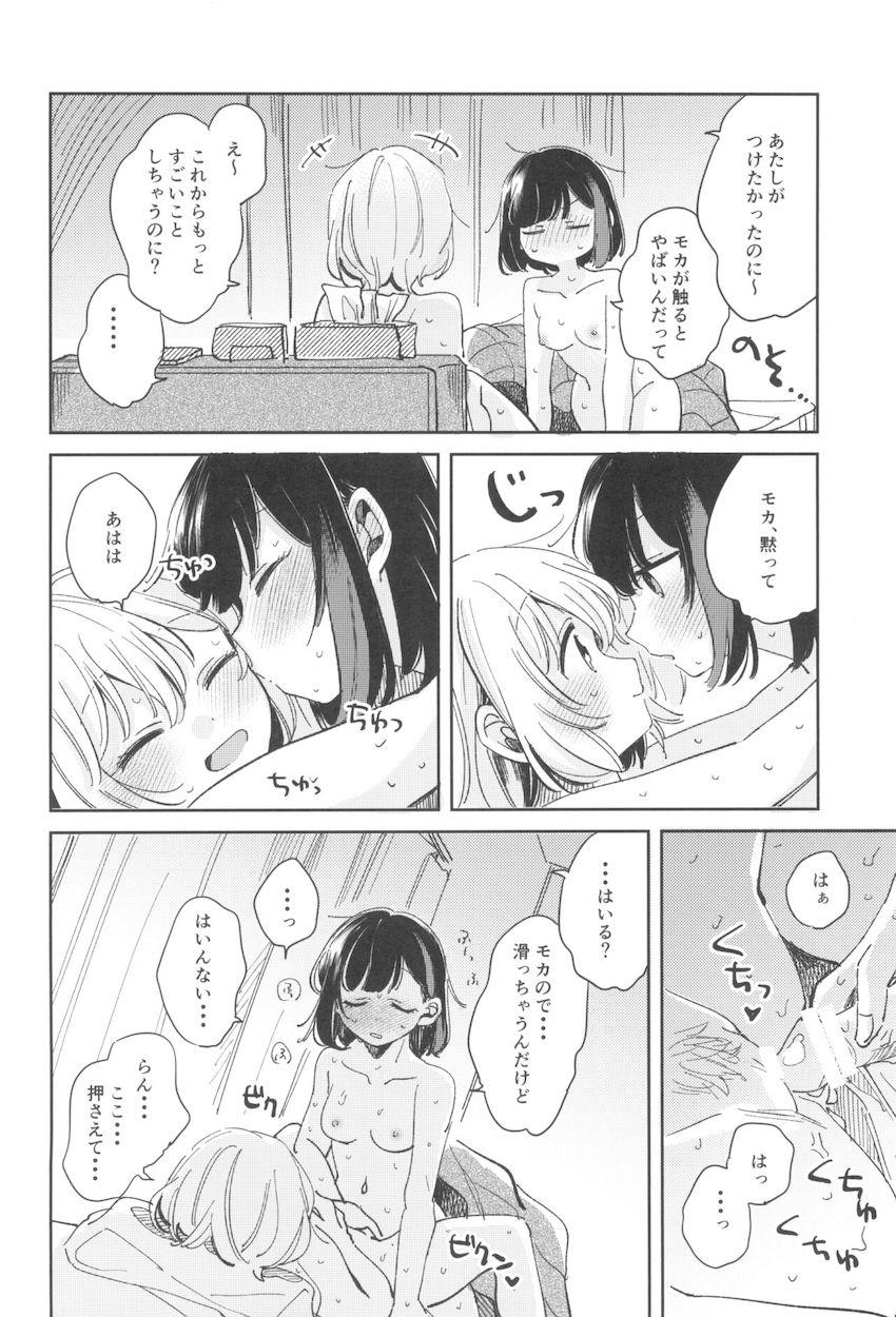 朝起きたらおちんぽ生えてた蘭がモカとSEXする話 <> 025