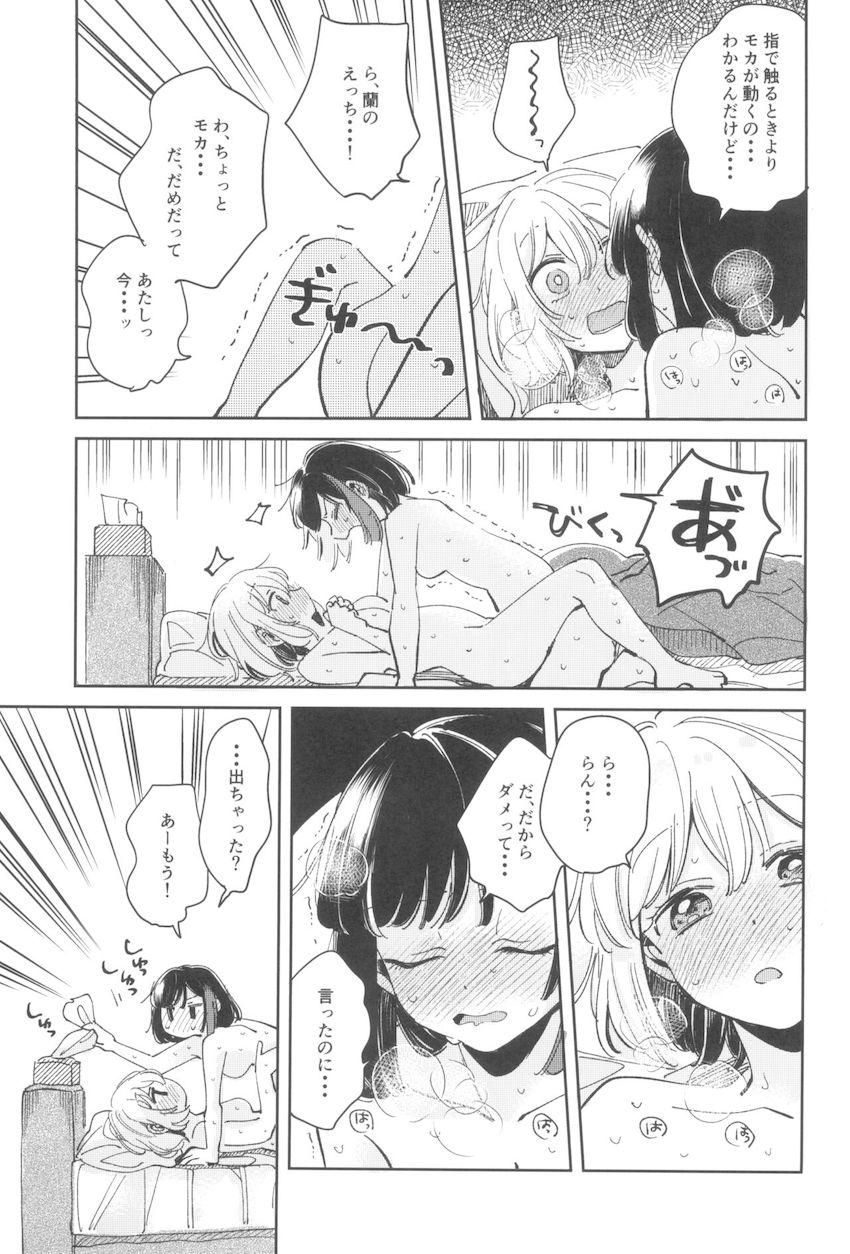 朝起きたらおちんぽ生えてた蘭がモカとSEXする話 <> 028