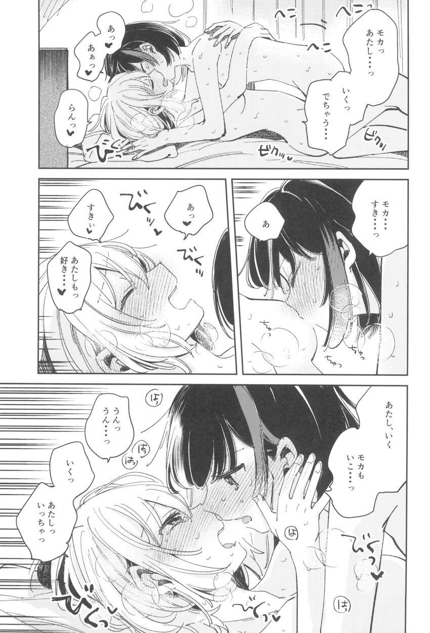 朝起きたらおちんぽ生えてた蘭がモカとSEXする話 <> 032