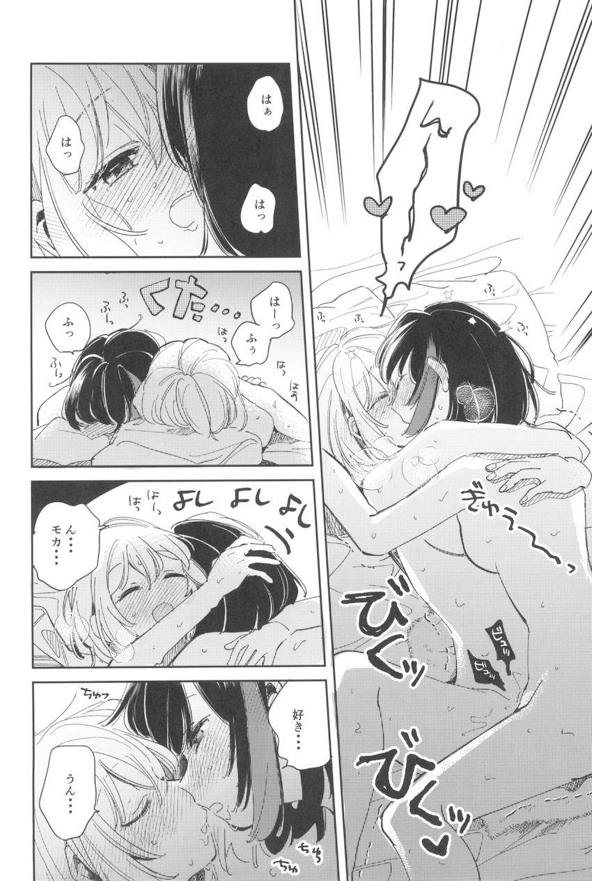 朝起きたらおちんぽ生えてた蘭がモカとSEXする話 <> 033