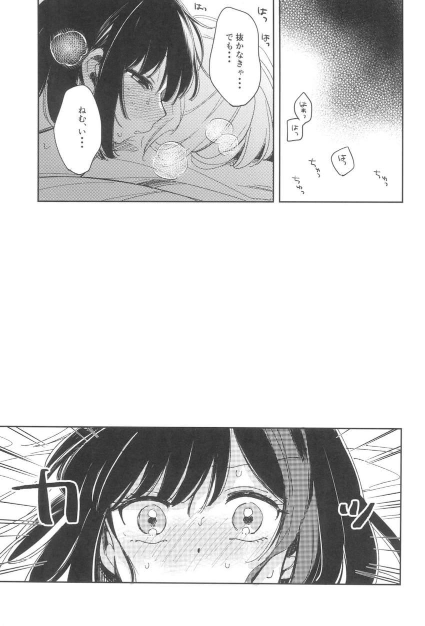 朝起きたらおちんぽ生えてた蘭がモカとSEXする話 <> 034