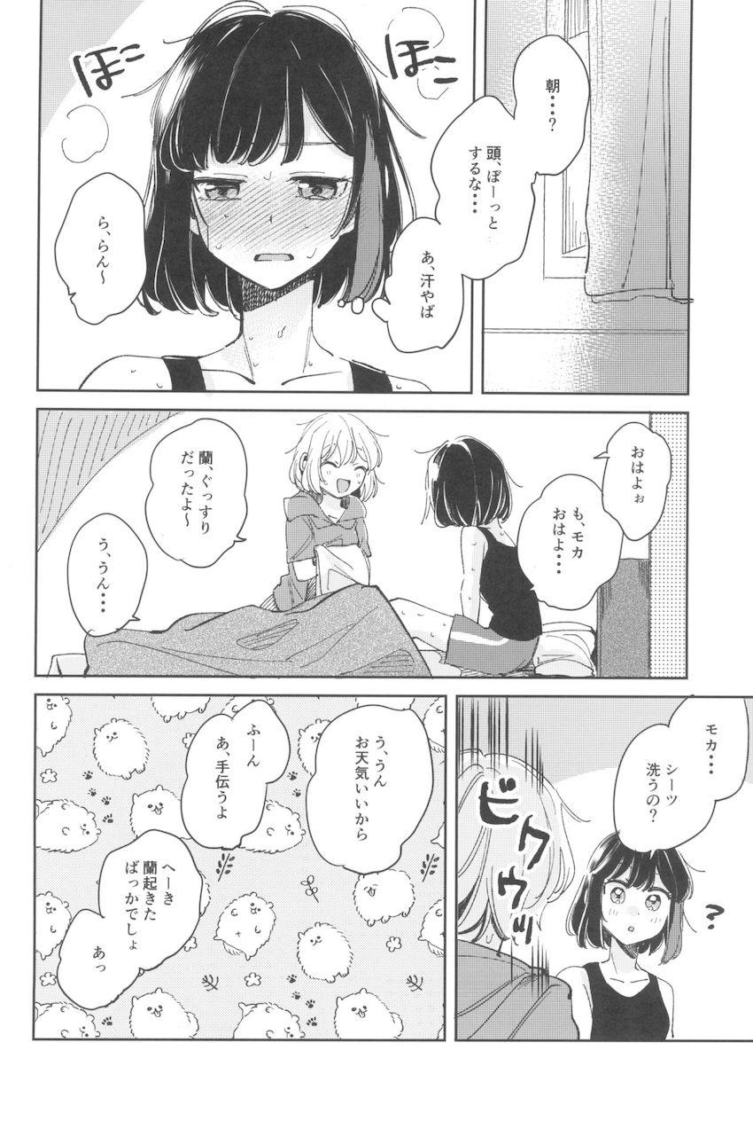 朝起きたらおちんぽ生えてた蘭がモカとSEXする話 <> 035