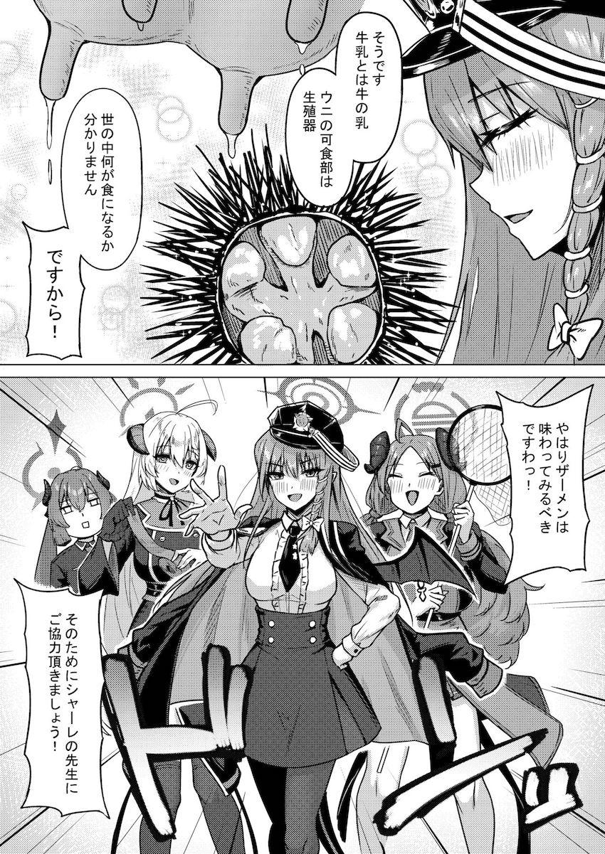 美食研搾精逆レイプ！ <> 003