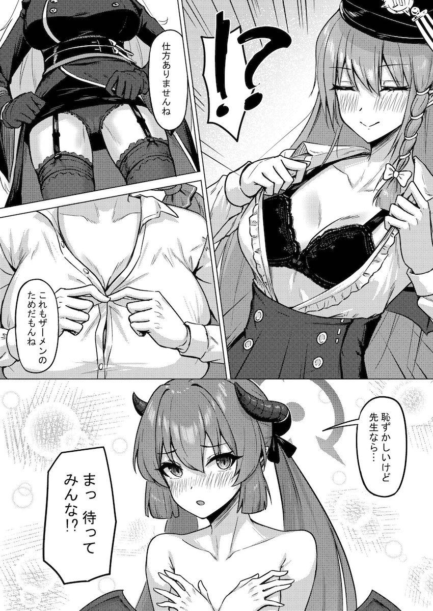 美食研搾精逆レイプ！ <> 005