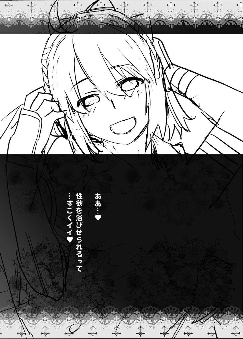 【総集本】シリーズ1〜4＋描き下ろし(ニトクリスの性処理オナホ箱) <> 026