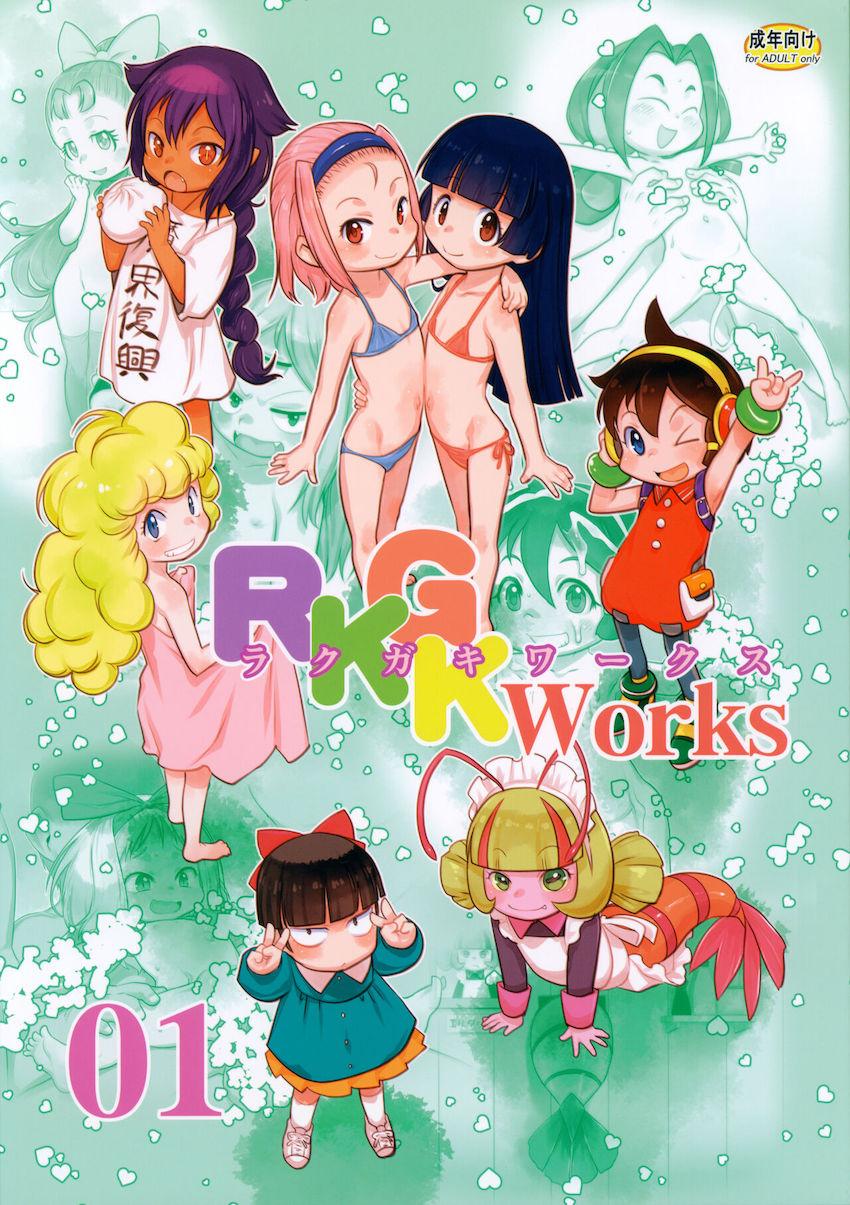 つるぺたロリペド幼女たちが大集合よろずフルカラーイラスト集 <> 1