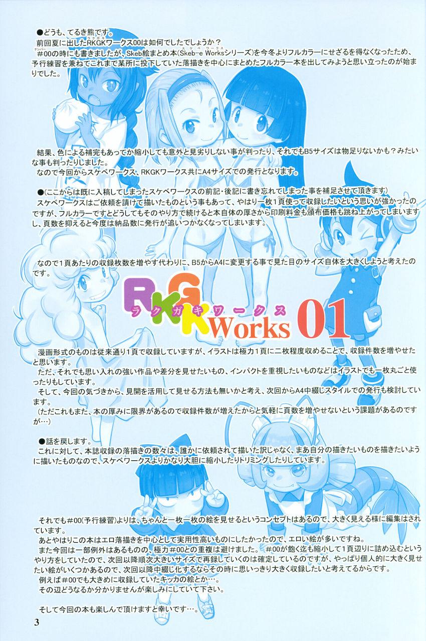 つるぺたロリペド幼女たちが大集合よろずフルカラーイラスト集 <> 002