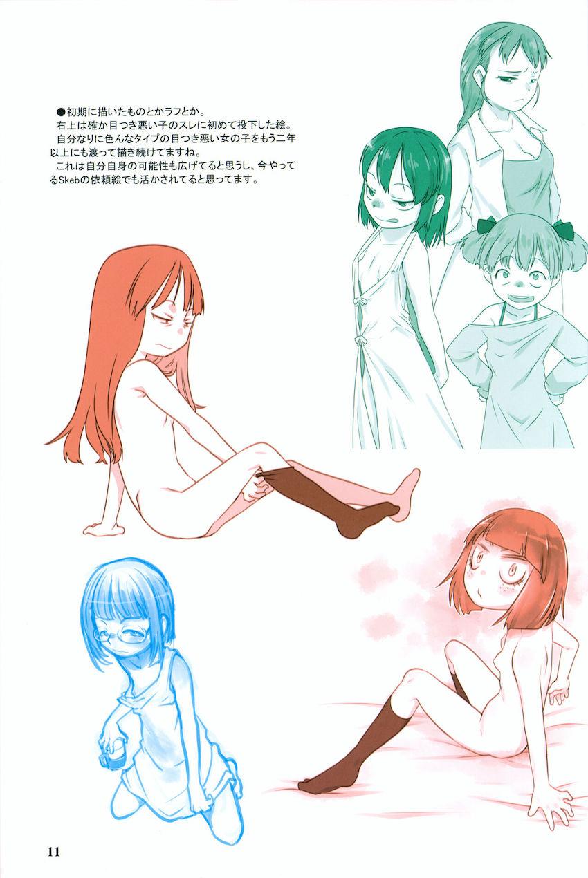つるぺたロリペド幼女たちが大集合よろずフルカラーイラスト集 <> 010