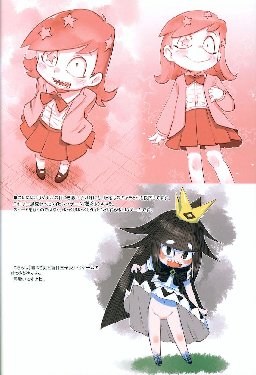 つるぺたロリペド幼女たちが大集合よろずフルカラーイラスト集 <> 011