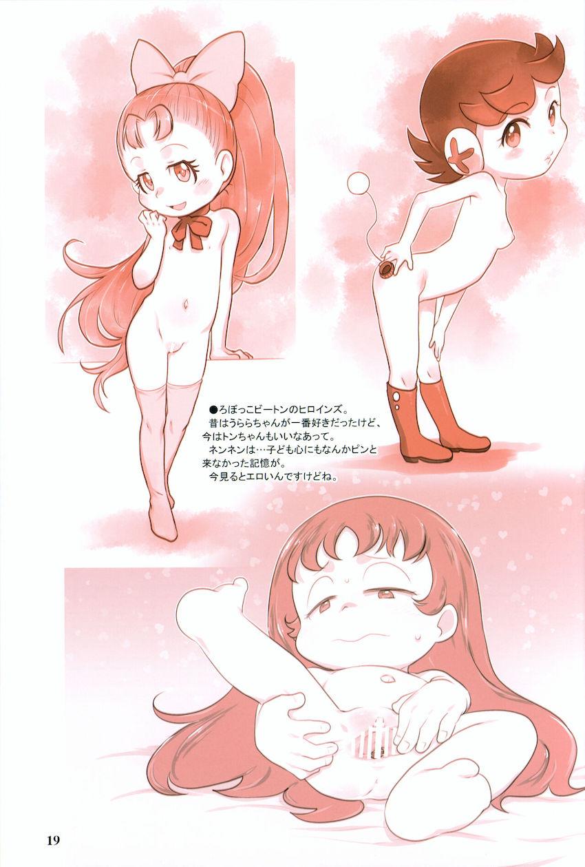 つるぺたロリペド幼女たちが大集合よろずフルカラーイラスト集 <> 018