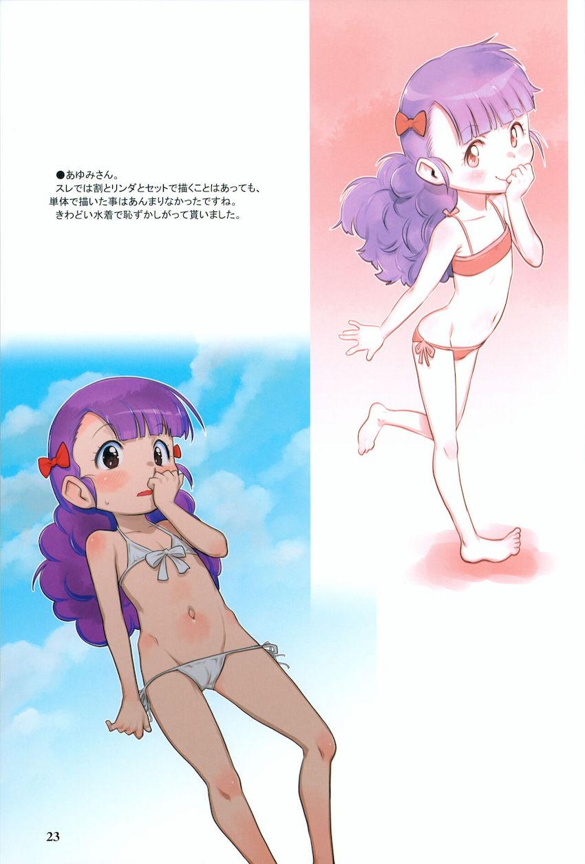 つるぺたロリペド幼女たちが大集合よろずフルカラーイラスト集 <> 022