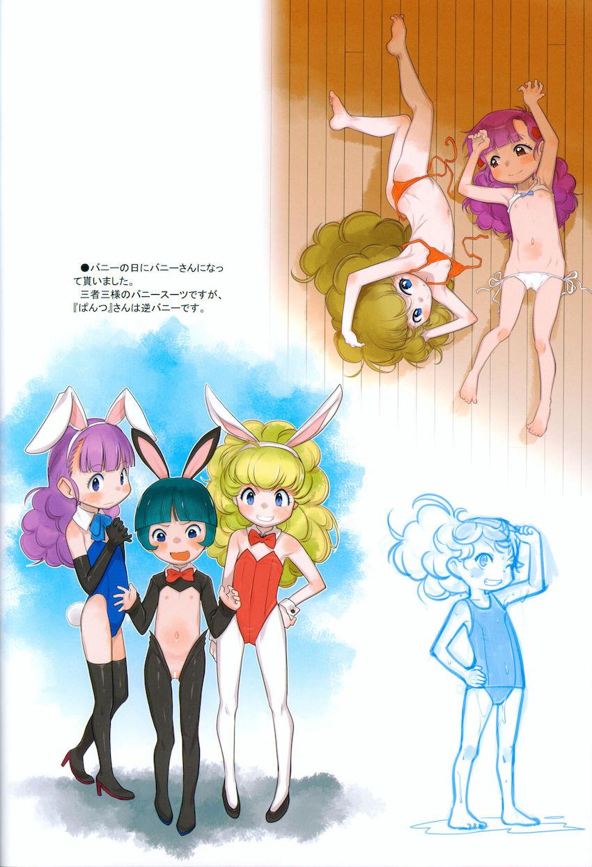 つるぺたロリペド幼女たちが大集合よろずフルカラーイラスト集 <> 023