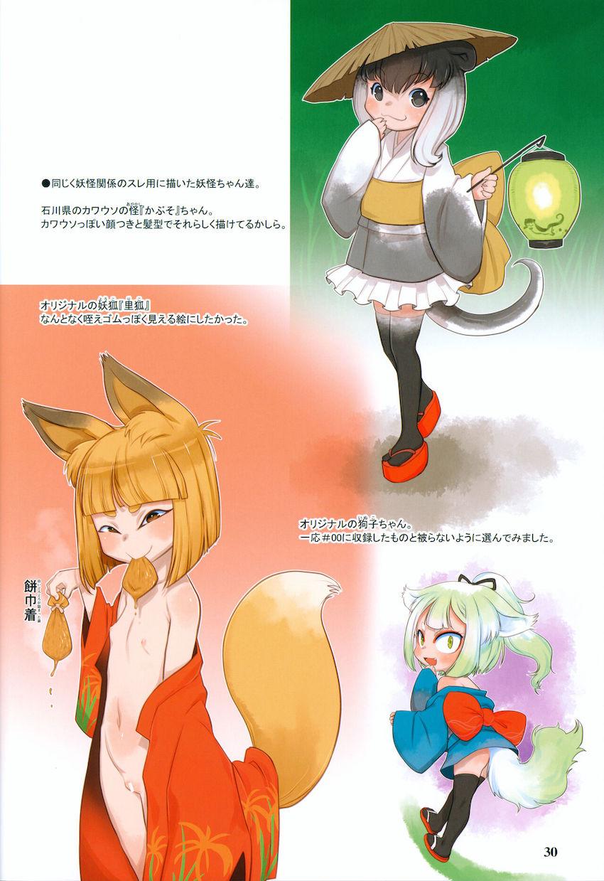 つるぺたロリペド幼女たちが大集合よろずフルカラーイラスト集 <> 029