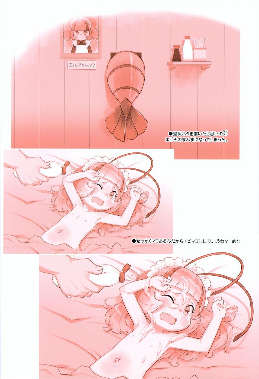 つるぺたロリペド幼女たちが大集合よろずフルカラーイラスト集 <> 031