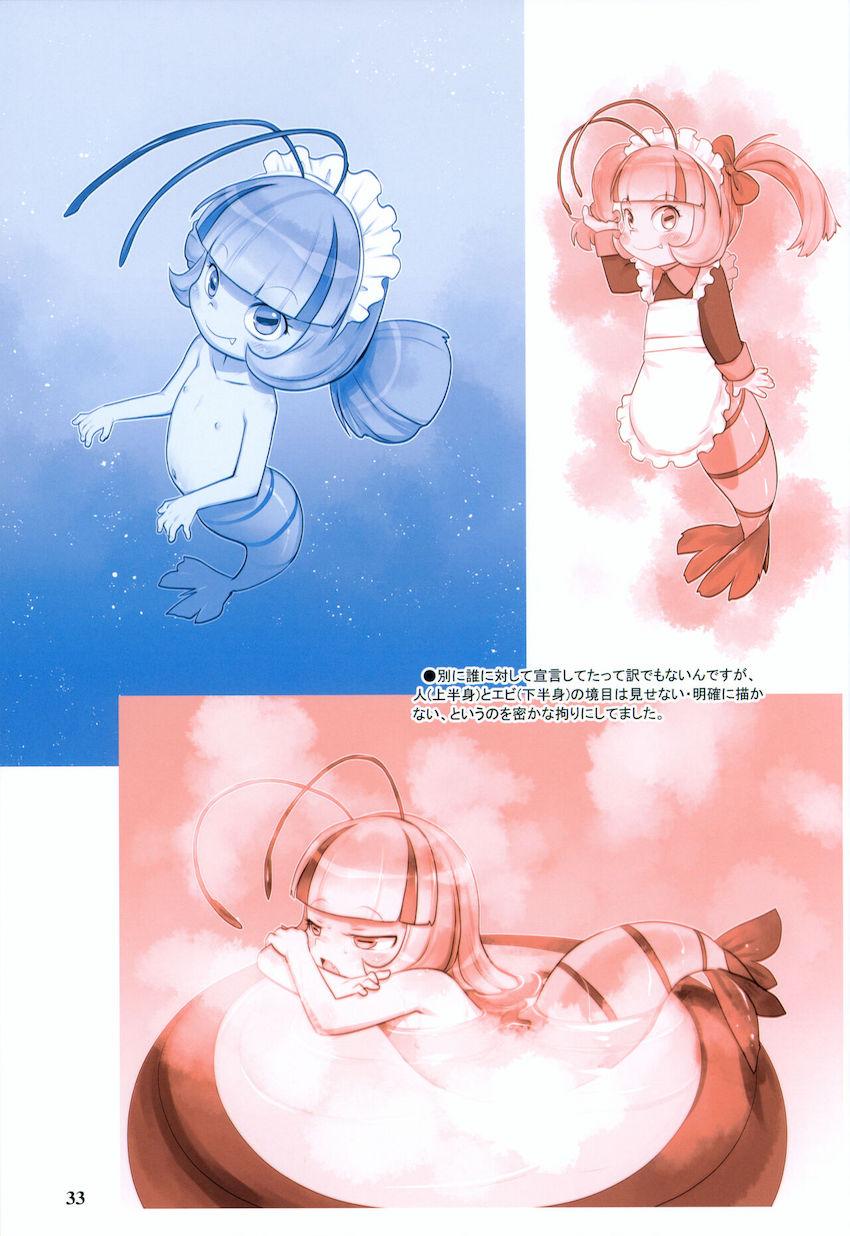 つるぺたロリペド幼女たちが大集合よろずフルカラーイラスト集 <> 032