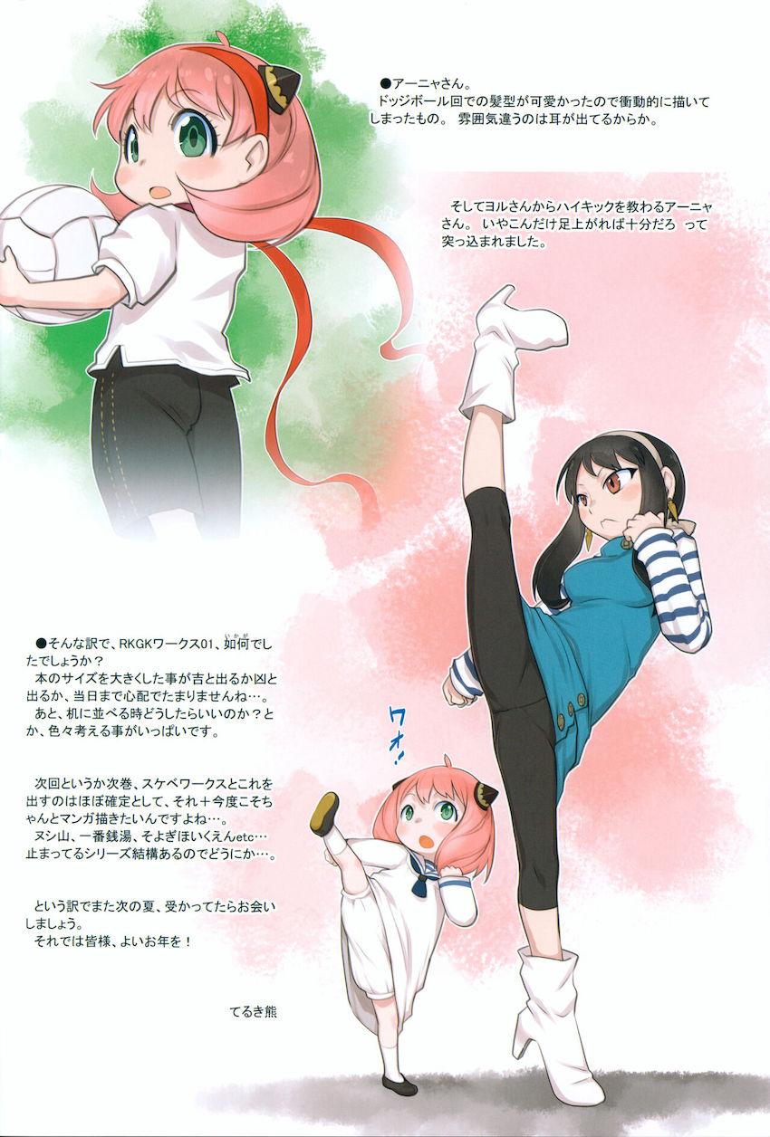 つるぺたロリペド幼女たちが大集合よろずフルカラーイラスト集 <> 037