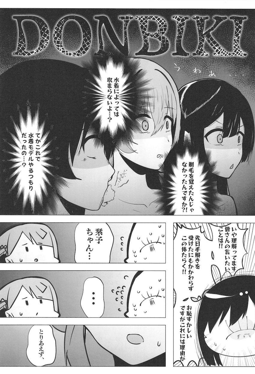 【エロギャグ】無毛と剃毛のプライドをかけた全面戦争！ <> 004