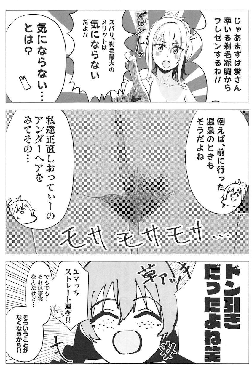 【エロギャグ】無毛と剃毛のプライドをかけた全面戦争！ <> 023