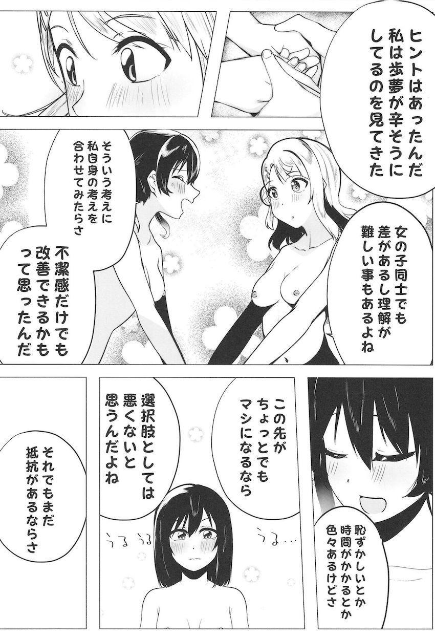 【エロギャグ】無毛と剃毛のプライドをかけた全面戦争！ <> 040