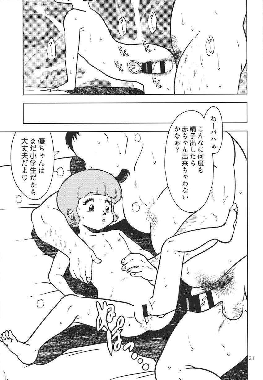 表情を崩さず淡々と援交セックスするJS少女優ちゃん <> 020