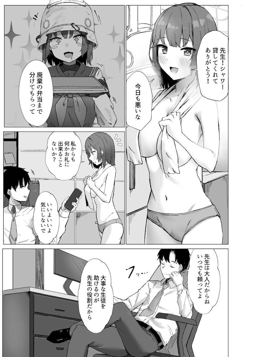 セックス未経験な処女サキに手コキやフェラでご奉仕してもらっていたら欲求不満になっちゃって…。 <> 002